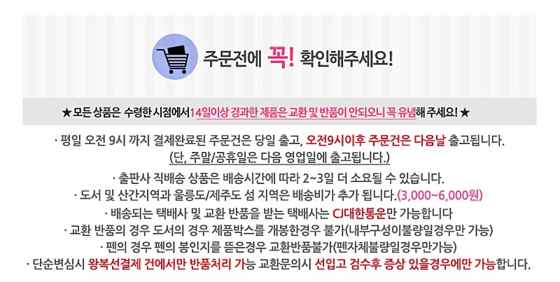배송배너