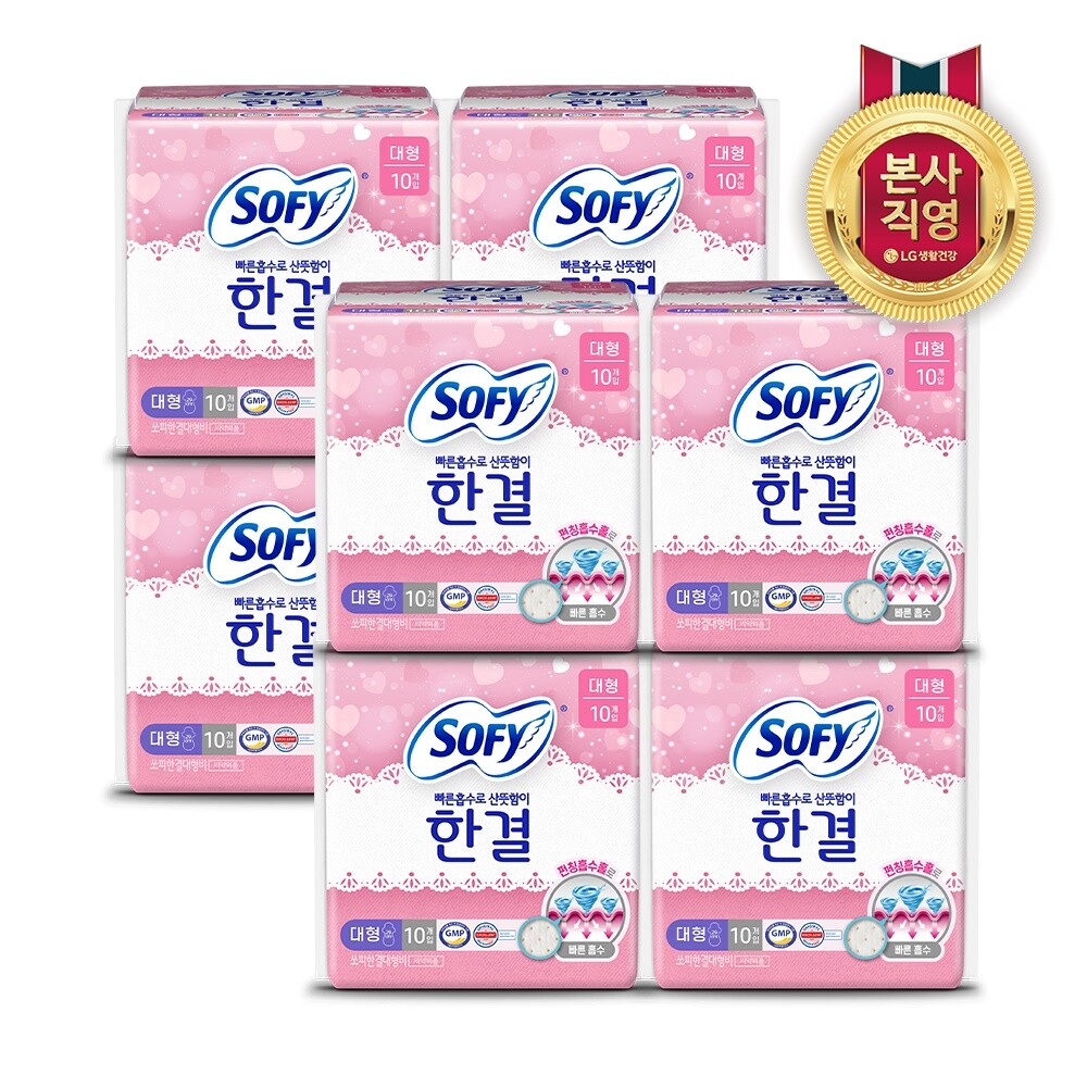 엘지생활건강 쏘피 한결 생리대 대형 10P x 8팩