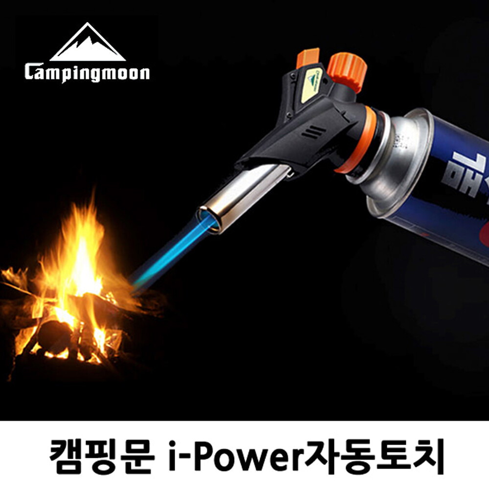 캔버라 캠핑문ipower자동토치
