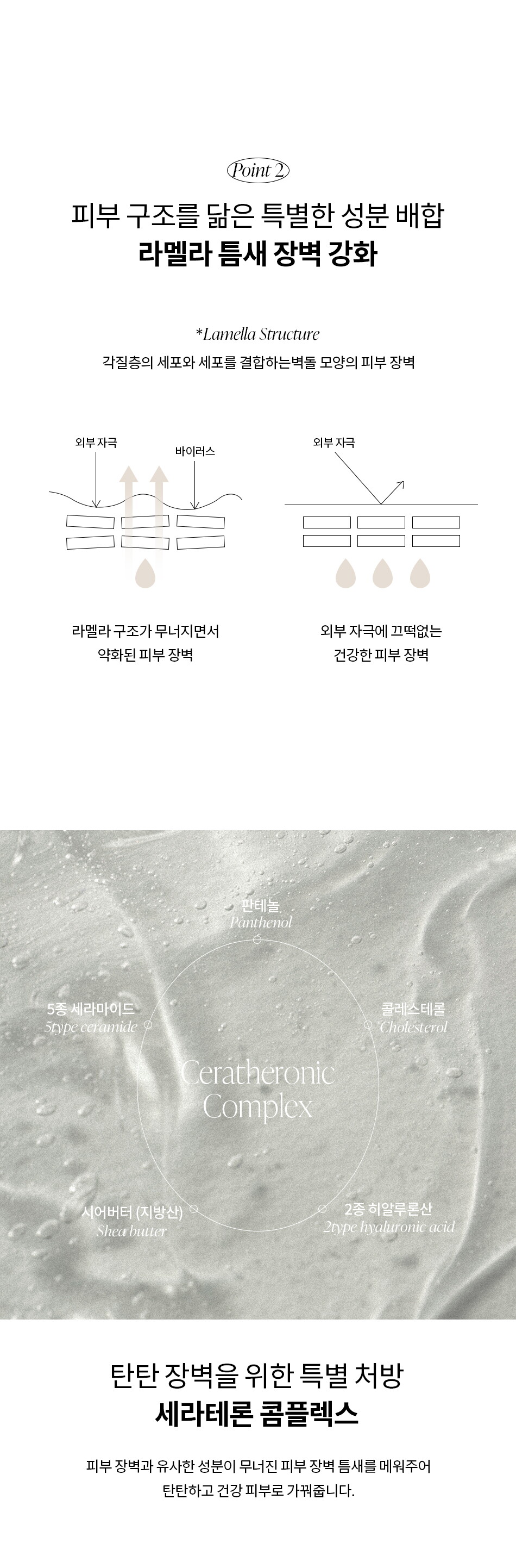 상세페이지(시카솔트_미스트)_03