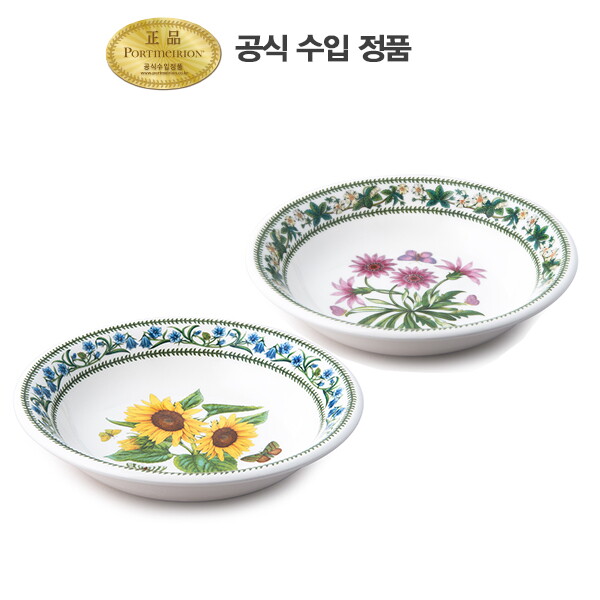포트메리온 (NVR) 뉴베리에이션 파스타볼 22cm 2p