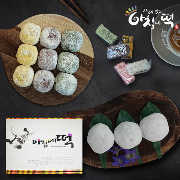아침에떡 진세트(모찌,두텁떡,화과자,영양찰떡) 총25개 1.4kg