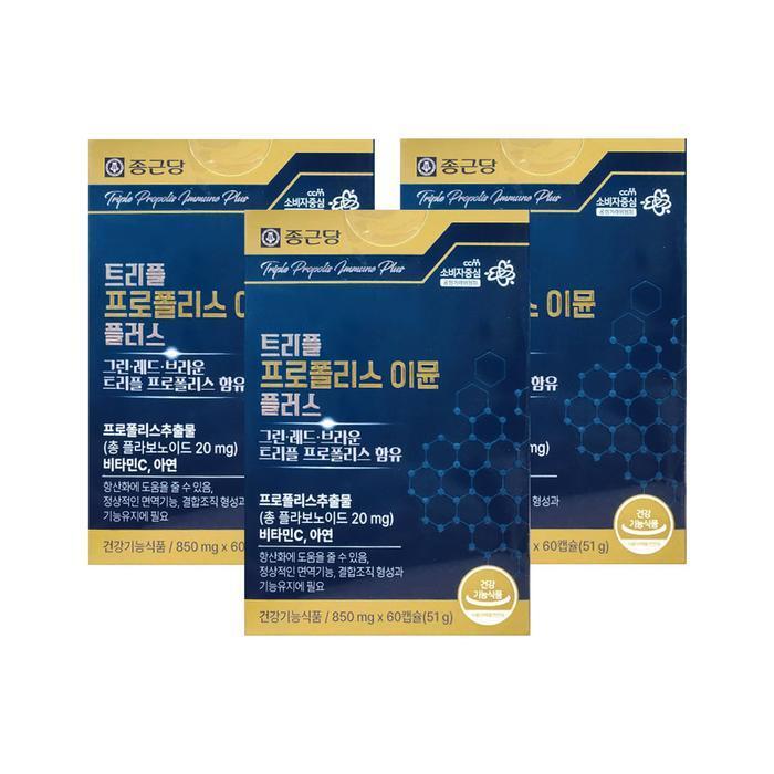 셀러허브 식품 종근당 트리플 프로폴리스 이뮨 플러스 60캡슐 3개/mjc