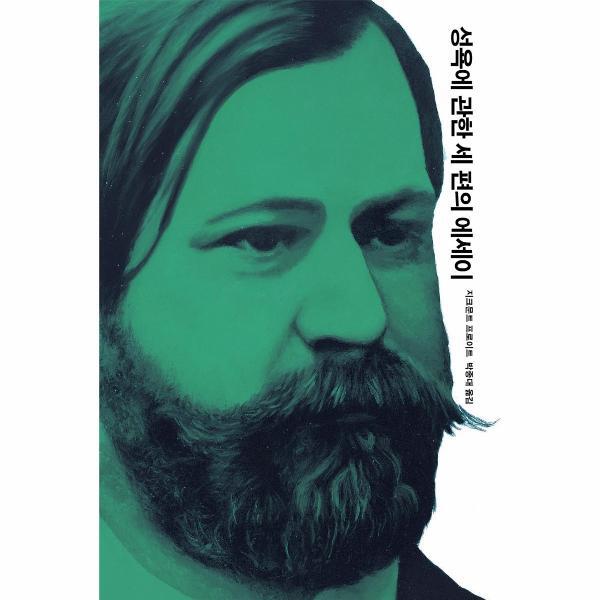 북스토어 성욕에 관한 세 편의 에세이 - 프로이트 전집 7 (개정판) (양장)