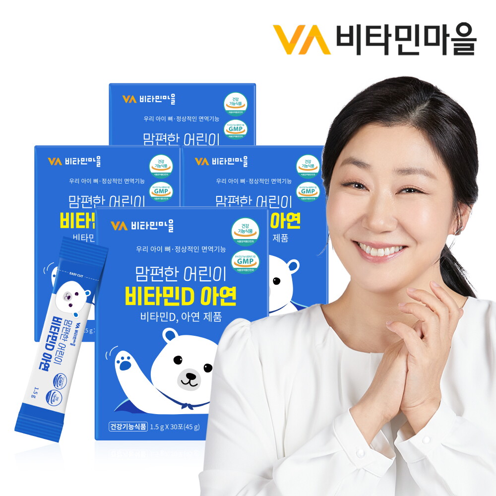 비타민마을 (120포/4개월분) 맘편한 어린이비타민D 아연 4박스