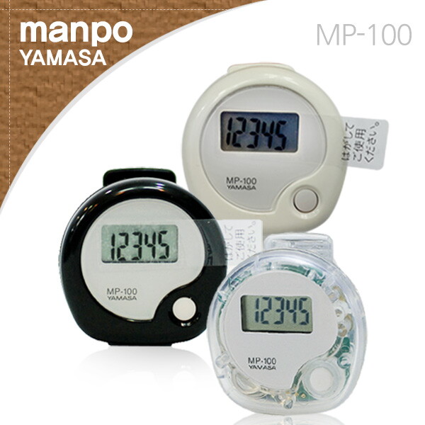 야마사 일본 야마사 MP-100 디지털 만보계 만보기