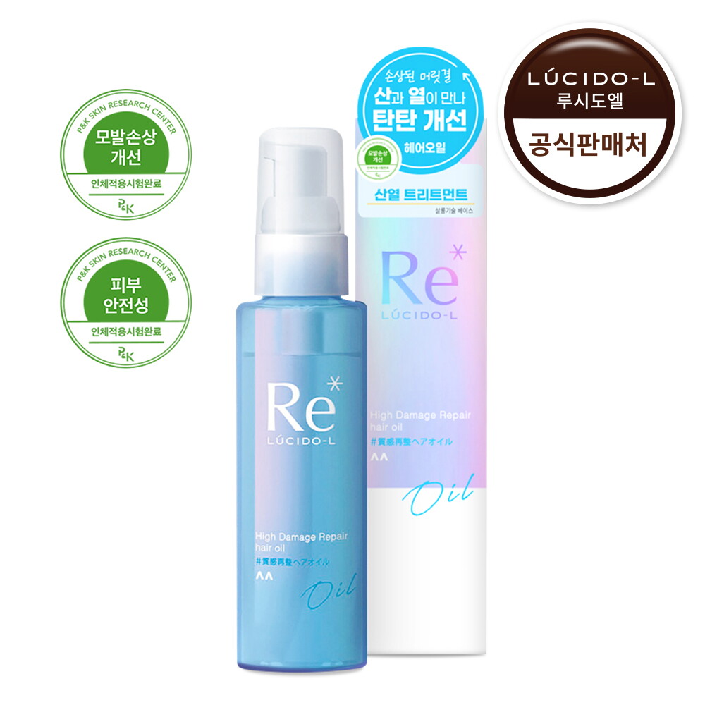 루시도엘 루시도엘 하이데미지 리페어 헤어 오일 90ml