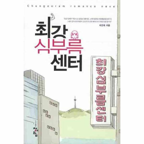 웅진북센 최강 심부름센터