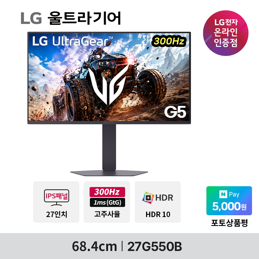 LG전자 LG전자 G5 27G550B 68.4cm(27인치) 300Hz IPS 게이밍모니터