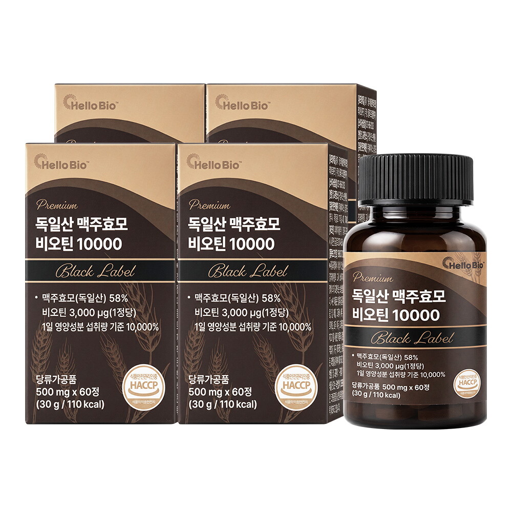 헬로바이오 프리미엄 독일산 맥주효모 비오틴 10000 블랙라벨 60정 4박스 총 8개월분