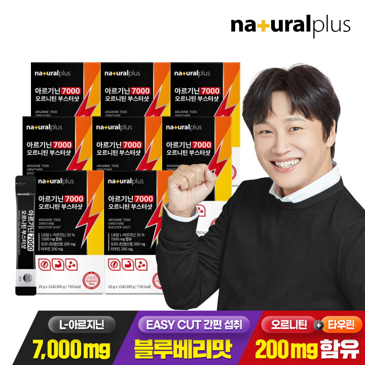 내츄럴플러스 내츄럴플러스 아르기닌 7000 오르니틴 부스터샷 15포 8박스