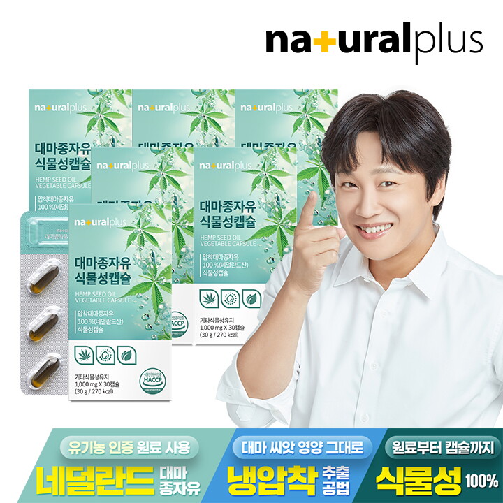내츄럴플러스 내츄럴플러스 대마종자유 식물성캡슐 30캡슐 6박스 / 햄프씨드 불포화지방산