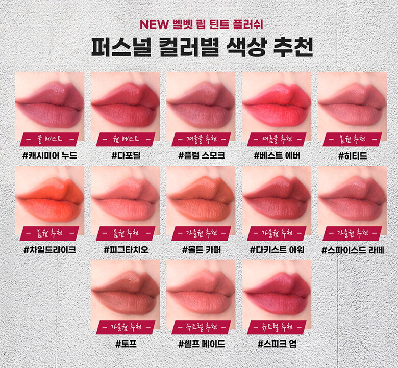 VELVET-LIP-TINT-PLUSH_0_780