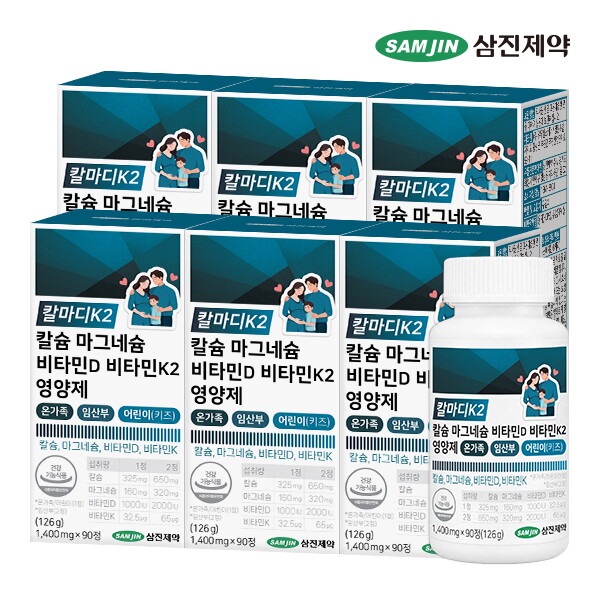 삼진제약 칼마디K2 칼슘 마그네슘 비타민D 비타민K2 영양제 온가족 임산부 어린이 키즈 6병 (540정)