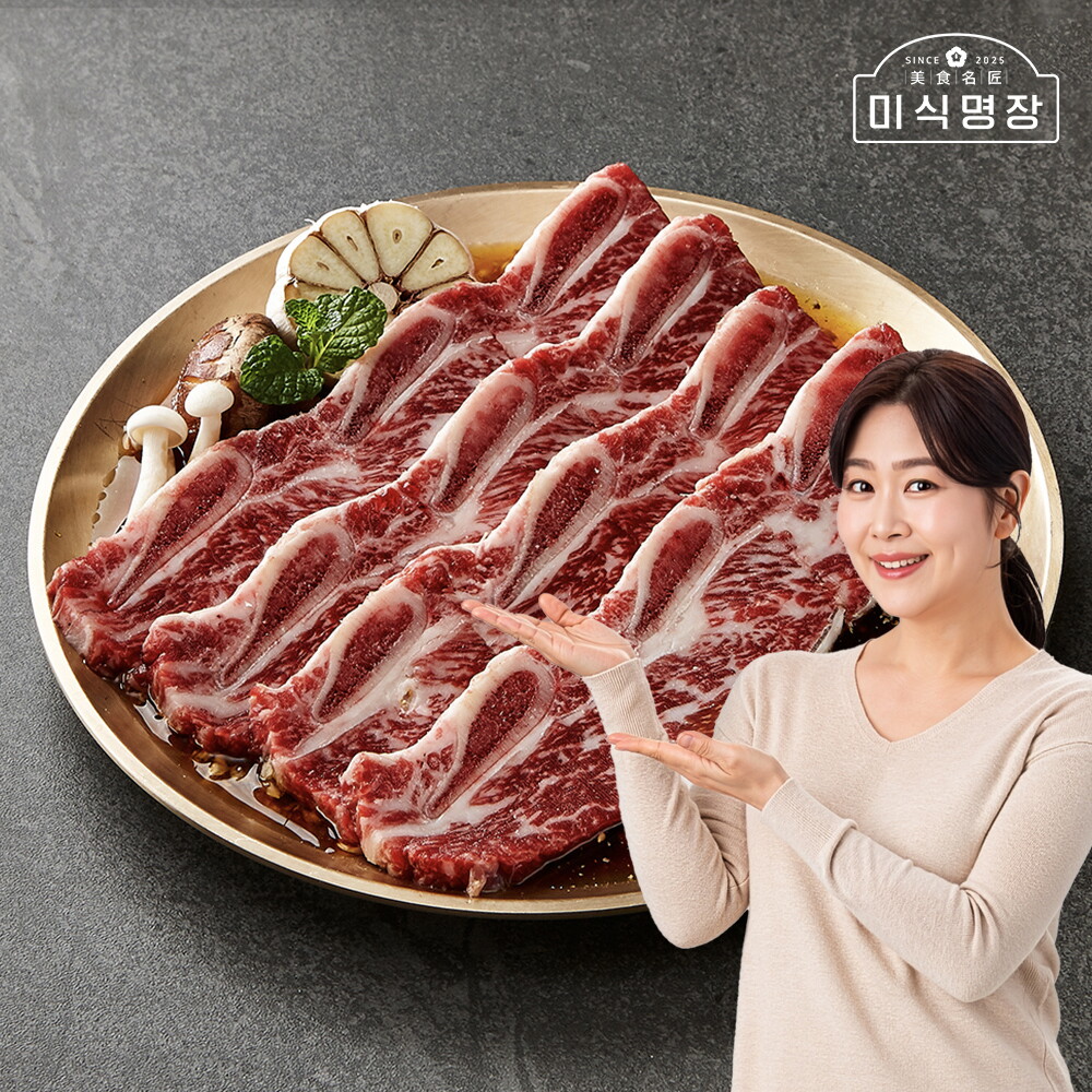 미식명장 김지영 미식명장 양념 LA갈비 400g 3팩 미국산 초이스등급 한입갈비