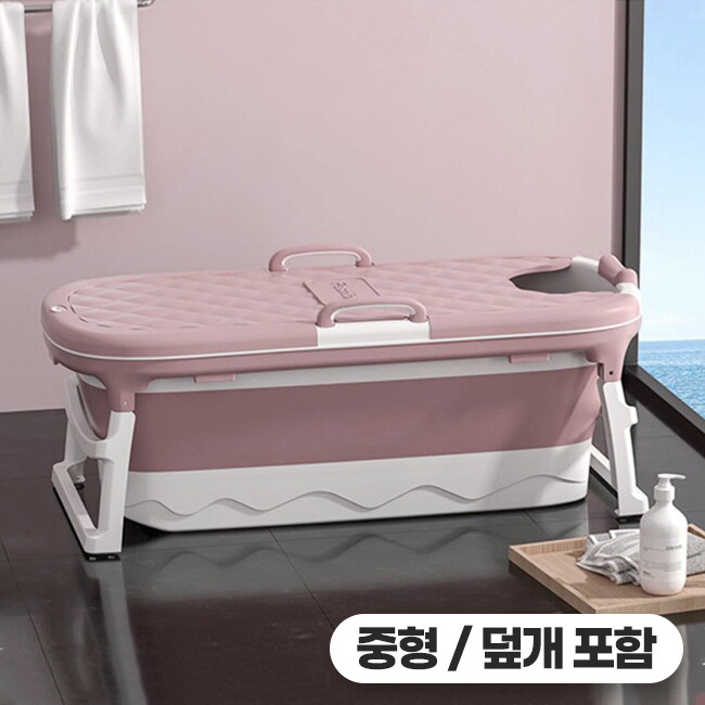 홈스월드 홈스월드 접이식욕조 중형 덮게포함