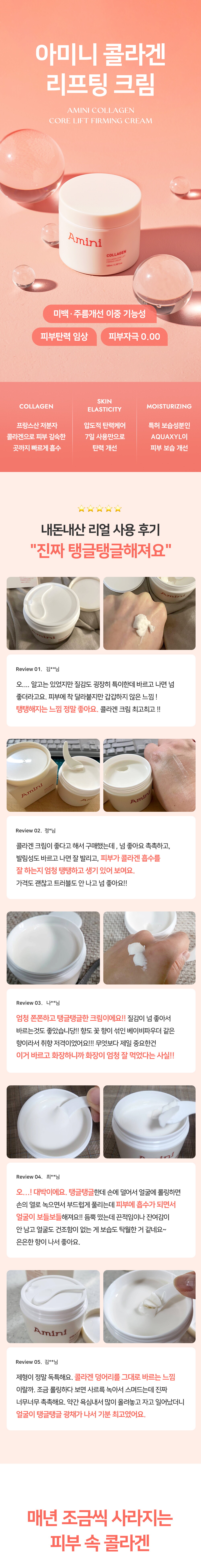 collagencream_03.jpg