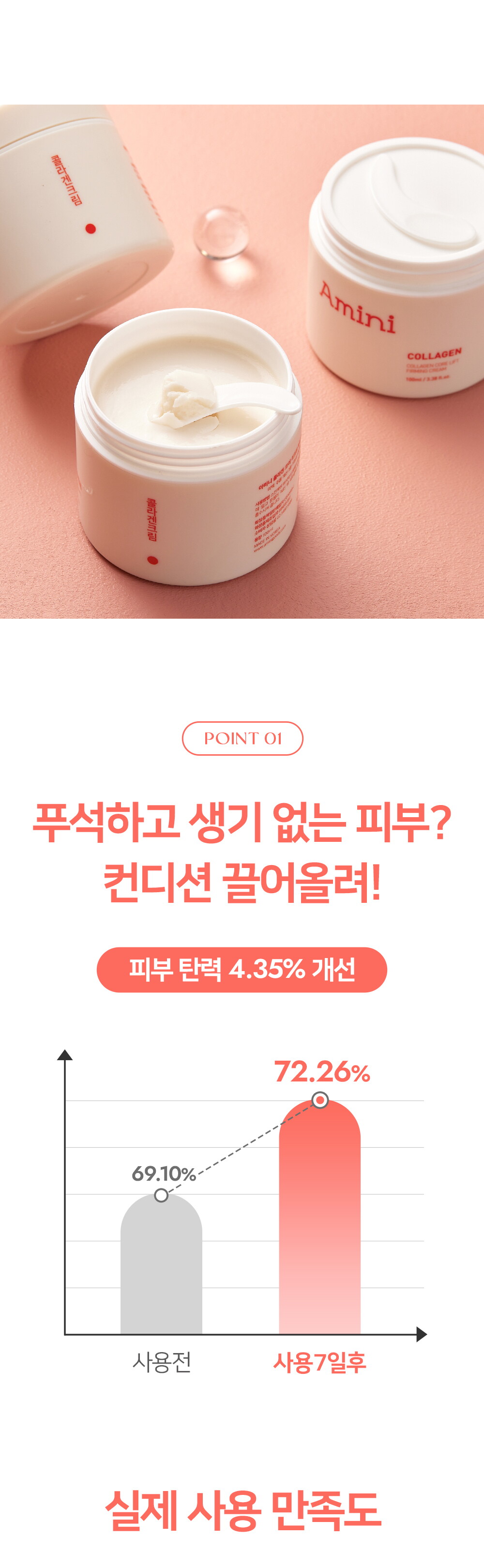 collagencream_06.jpg