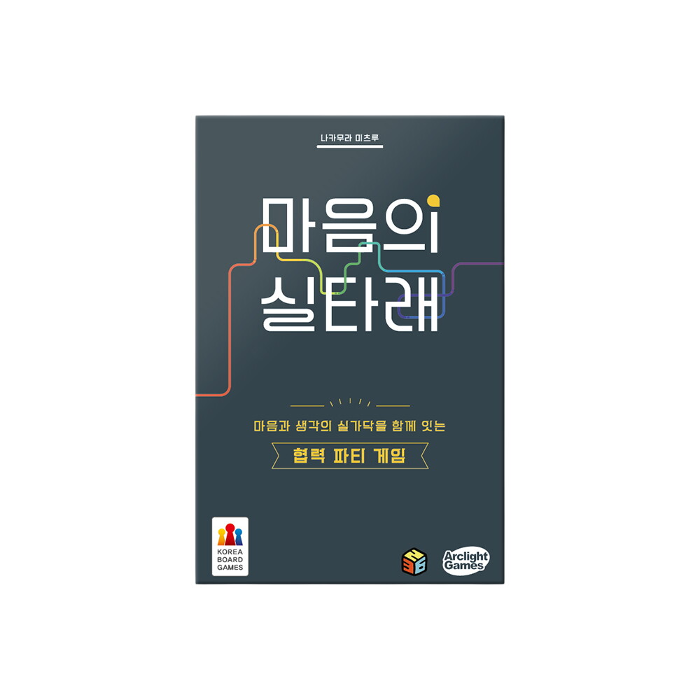 보드엠 마음의 실타래