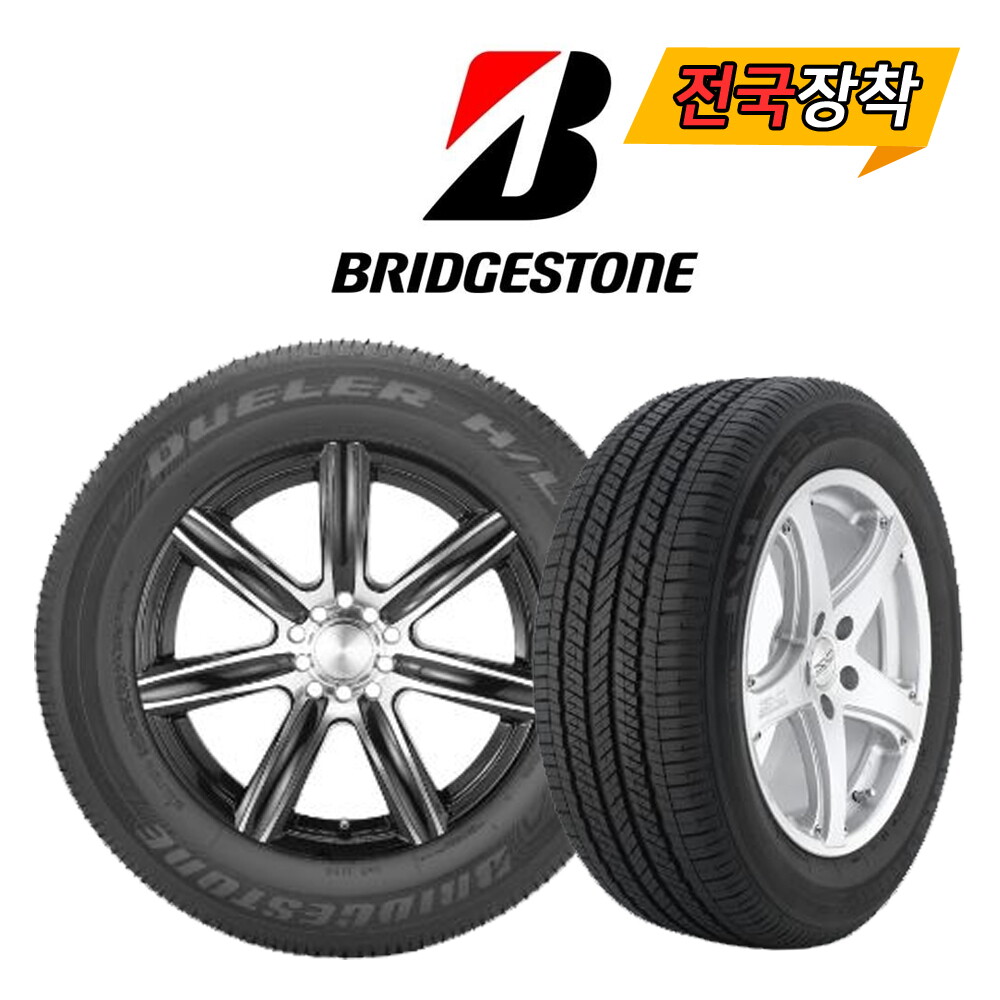 기타 전국무료장착 브리지스톤 DUELER HL D400 235/55R19 7tire09