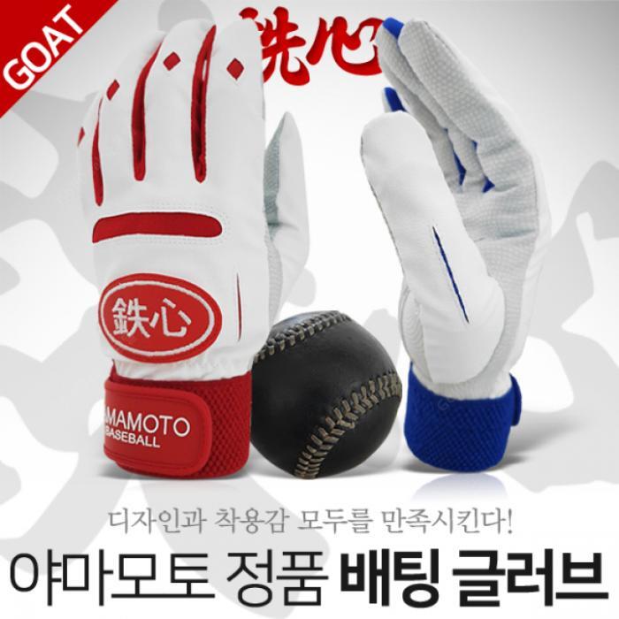 기타 철심 배팅장갑 고트스킨-염소가죽 프로선수 사용장갑