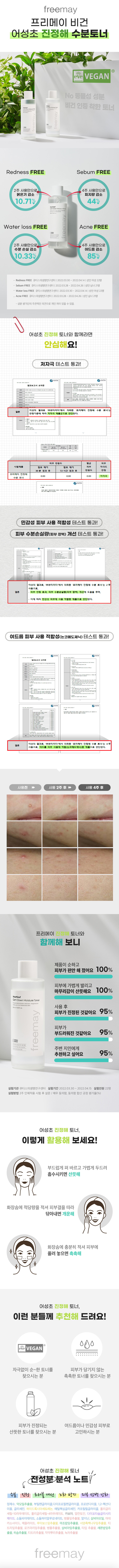 토너_쿠팡-상세페이지-합본(최종)