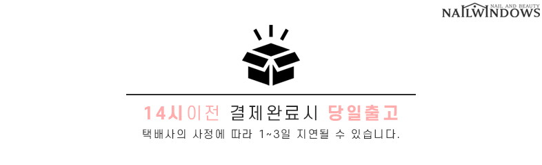 00네일윈도우_상단