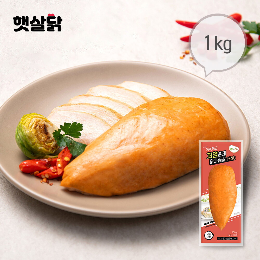 햇살닭 햇살닭 더촉촉한 저염훈제 닭가슴살 HOT 1kg(100gX10팩)