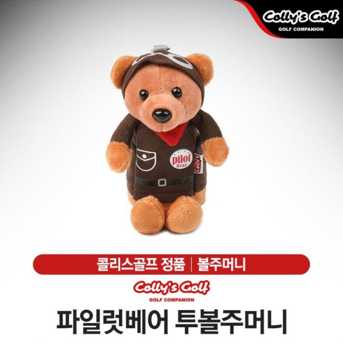 기타 콜리스 파일럿베어 투볼주머니