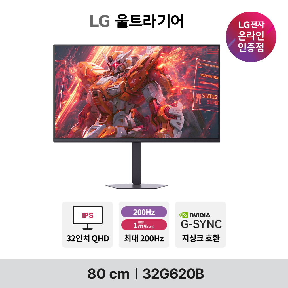 LG전자 LG G6 32G620B 80cm(32인치) QHD 게이밍모니터 IPS 200Hz 1ms HDR