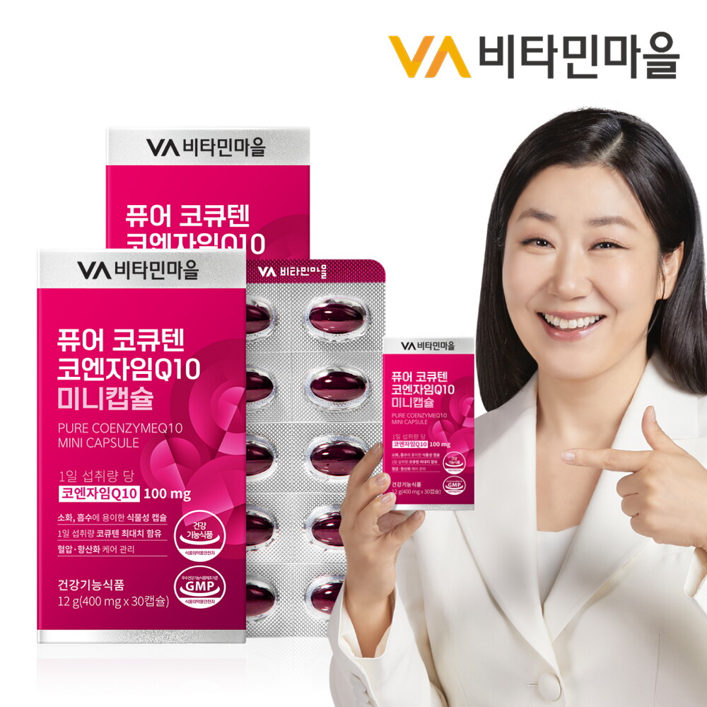 비타민마을 (60캡슐/2개월분) 퓨어 코큐텐 코엔자임Q10 미니 식물성캡슐 2박스