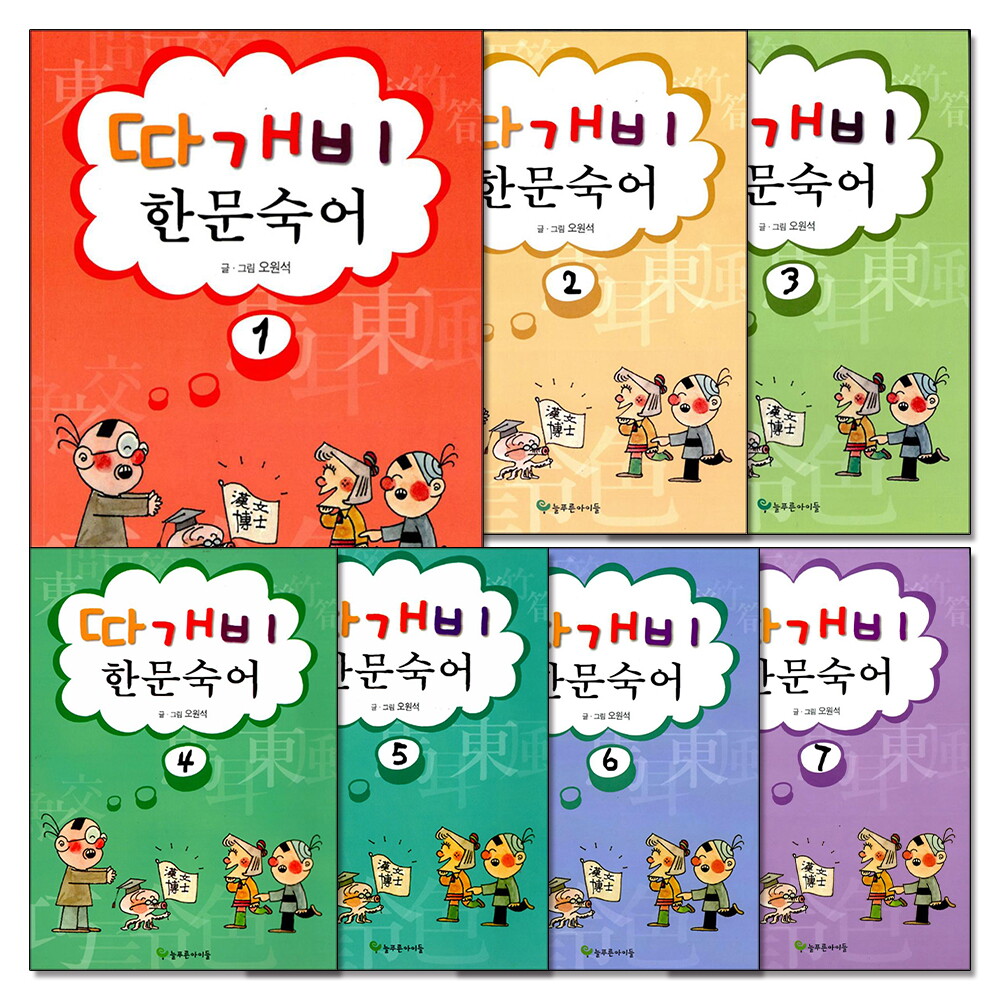 온누리북스 [온누리북스] 따개비 한문 숙어 1-7 권 오원석 학습 만화 책 세트 (전7권)