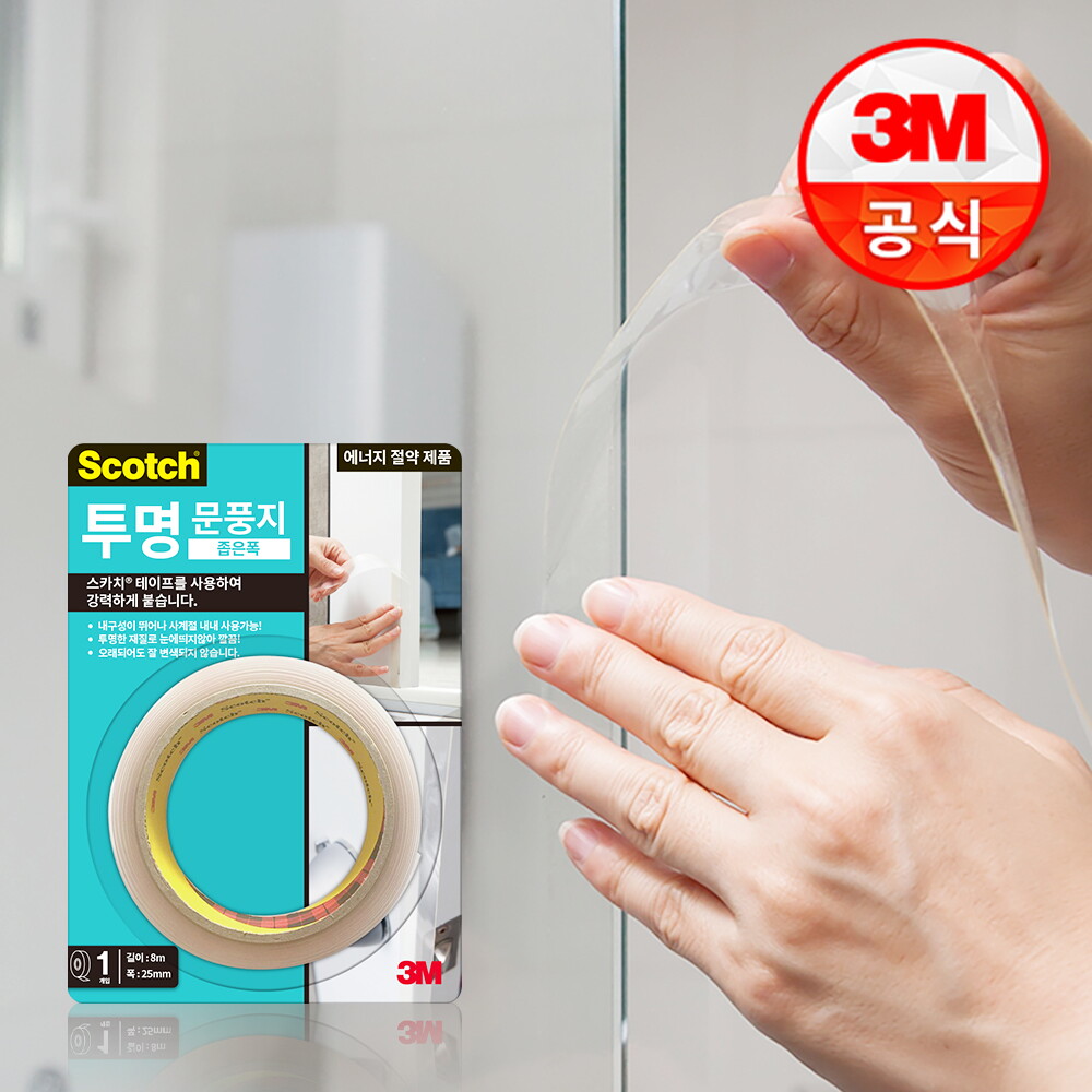 3M 3M 스카치 투명문풍지 좁은 폭 8m