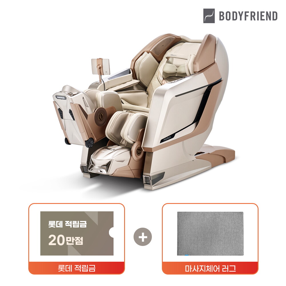 [렌탈]바디프랜드 [ ~3/31 렌탈행사][적립금 20만점+월3천원 할인] 바디프랜드 메디컬파라오(2026) 의료기기 헬스케어로봇 렌탈 60개월 약정/60개월 의무사용