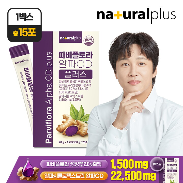 내츄럴플러스 내츄럴플러스 파비플로라 알파CD 플러스 15포 1박스 / 태국산 흑생강 파피플로라 폴리페놀 안토시아닌 사포