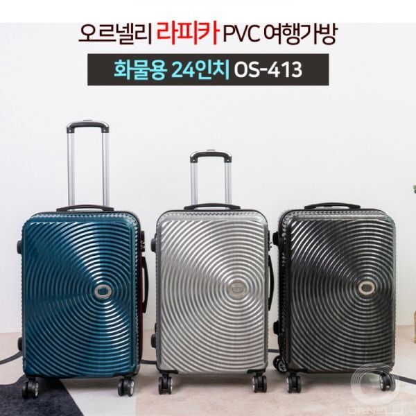 교보문고 오르넬리 라피카 24인치 OS-413 캐리어 여행용 화물용