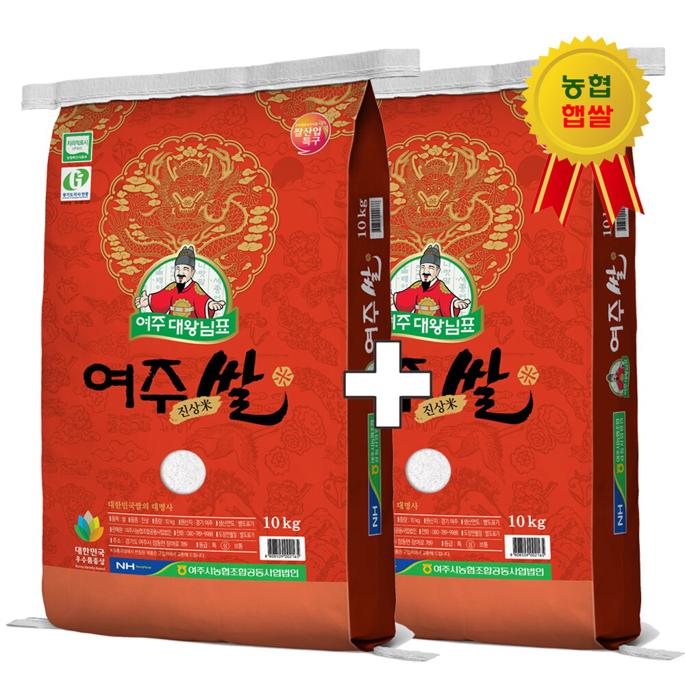 오투팜 26년산 햅쌀 여주시농협 대왕님표 여주쌀 진상미 10kg+10kg, 백미 당일도정