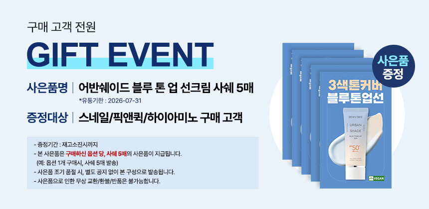 N_16143_B증정_250604