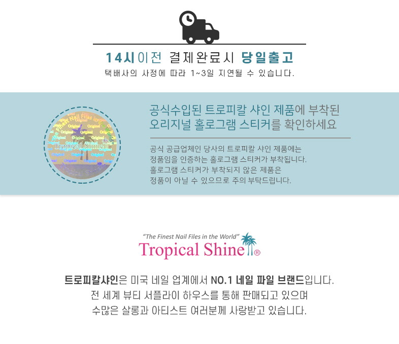 00트로피칼샤인_상단