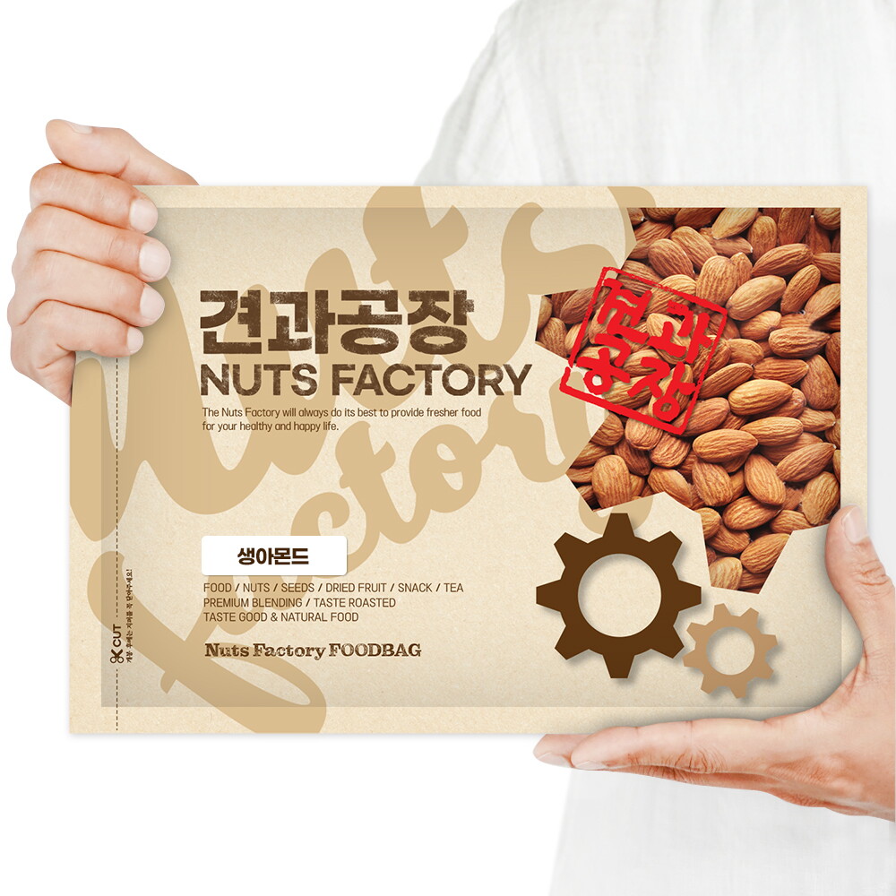 견과공장 KG 생아몬드 1kg 최신통관 햇아몬드
