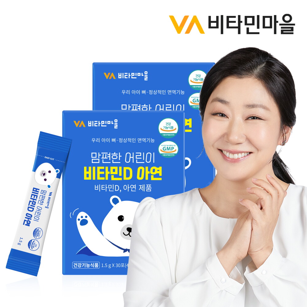 비타민마을 (60포/2개월분) 맘편한 어린이비타민D 아연 2박스