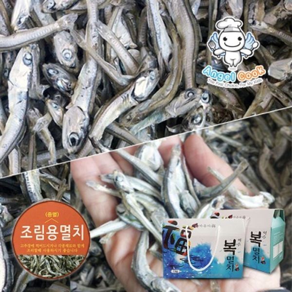 교보문고 엔젤쿡 여수복멸치 국산 중멸치 선물세트 700g
