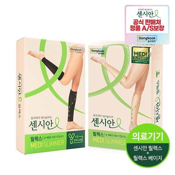 동국제약 동국제약 압박용밴드 센시안 메디슬리머 릴렉스 베이지 블랙+베이지
