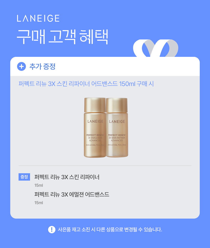 5_퍼펙트리뉴쓰리엑스스킨리파이너_150ml