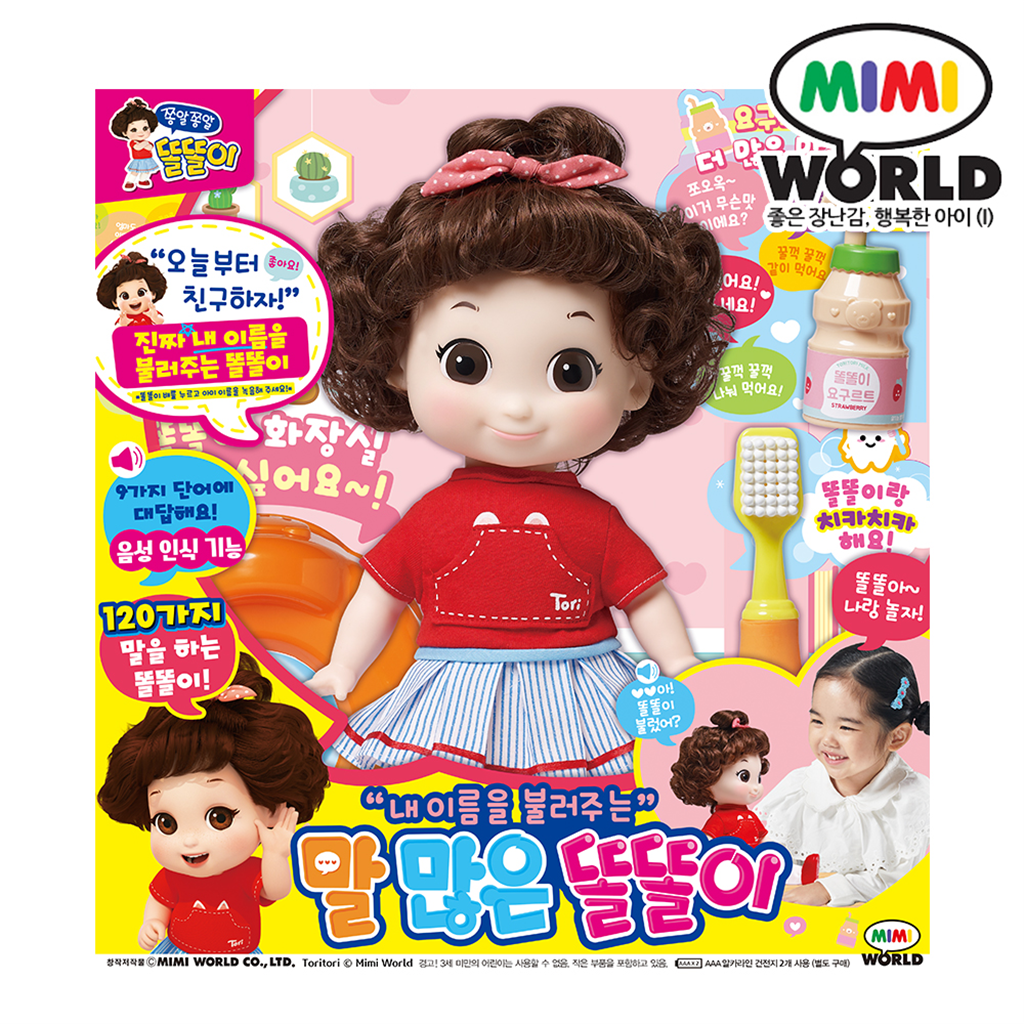 미미월드 내 이름을 불러주는 말 많은 똘똘이 / 학습 교육 인형 봉제 완구 장난감