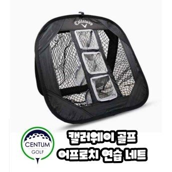 캘러웨이골프 캘러웨이 칩샷 치핑네트 골프스윙연습 어프로치네트