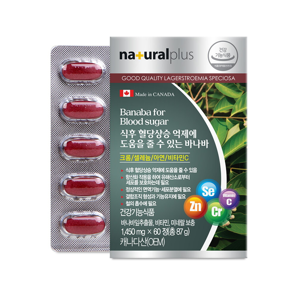 내츄럴플러스(백) 내츄럴플러스 바나바 60정 3박스 6개월분