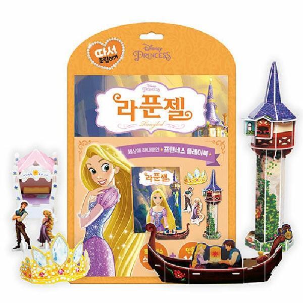 이노플리아 디즈니 프린세스 따서 조립하기 - 라푼젤