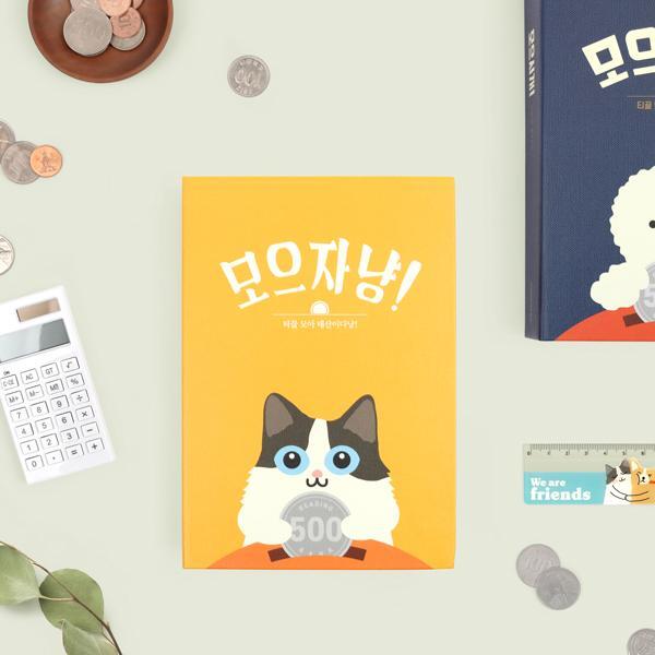 웅진북센 [북프렌즈] 리딩펫 코인북 - 달링