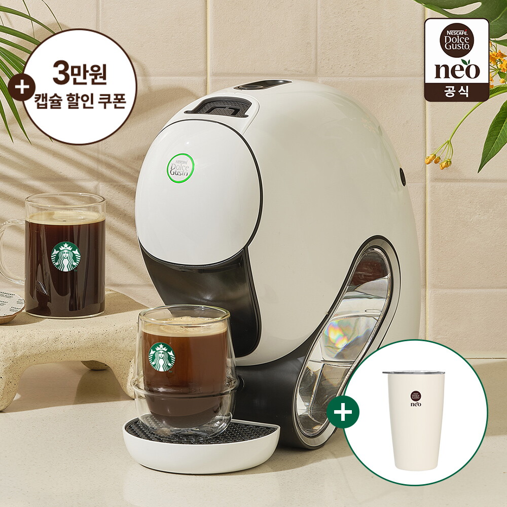 돌체구스토 돌체구스토 커피머신 네오 단품 화이트&블랙+네오 미르 텀블러 화이트 354ml